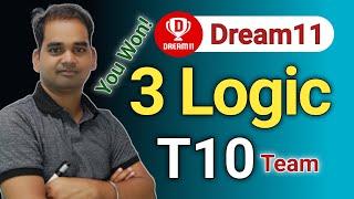 T10 Dream11 me grand league jitne ke 3 sabse logical tarika || Winning Tips and Tricks