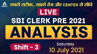 SBI Clerk 2021 Prelims 3rd Shift, 10 July | SBI Clerk Exam Analysis 2021