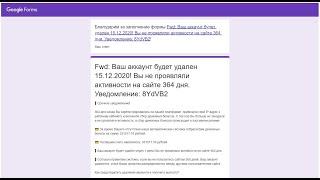 Ваш аккаунт будет удален, Вы не проявляли активности на сайте 364 дня Уведомление