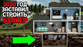 БУДУ СИДЕТЬ В БУНКЕРЕ ДО КОНЦА ГОДА ( Mr. Prepper: Prologue )