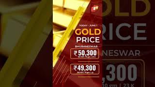 Gold Prices   23k & 22k   June 1, 2022 | OTV News