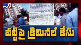 Case filed on ex minister Vatti Vasanth Kumar over land issue in Visakha - TV9