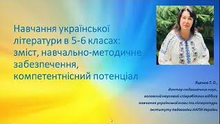 Yatsenko - Teaching Ukrainian Literature in 5th and 6th Grades