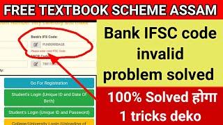 How to solved Bank IFSC code invalid problem | BANK IFSC code invalid problem solved | DHE Assam !!!