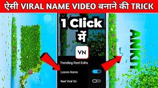 Trending Leaves Name Photo Video Editing 100% Viral? Name Art Video Editing | Name Video Editing