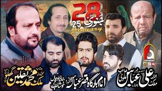 #Live Majlis Aza 28 january 2025 || Jamali Balochaan Khushab ||@FAROGHEAZADARI