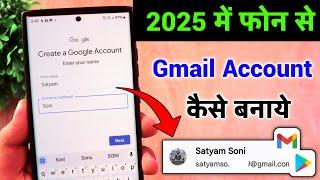 New Gmail Account Kaise Banaye | How to Create Gmail Account | Gmail ID Kaise Banaye | Email ID