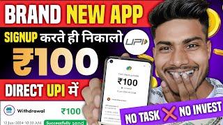 Free | Paisa Kamane Wala App  | Earning App without investment | Best Earning App 2024