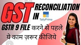 How to Reconcile account Books With GST Portal|| GSTR 9 Annual Return Reconciliation In Tally Prime.