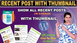 How To Add Recent Posts Widget with Thumbnail In WordPress | WordPress Tutorial for Beginners