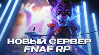 ОБЗОР НОВОГО СЕРВЕРА ОТ URF.IM ПО АНИМАТРОНИКАМ! FNAF-RP GARRY'S MOD