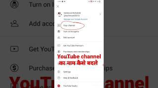 how to change youtube channel name||youtube channel ka name kaise change karen||#technical #viral