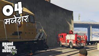 GTA 5 : Train Vs Fire Brigade