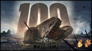 World of Tanks - 100 Jahre Panzer! - Mark I Spielmodus [ deutsch | gameplay ]