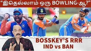 "இதெல்லாம் ஒரு BOWLING-ஆ? நல்ல வேளை தப்பிச்சோம்.." - IND vs BAN Bosskey's RRR | T20WC 2024