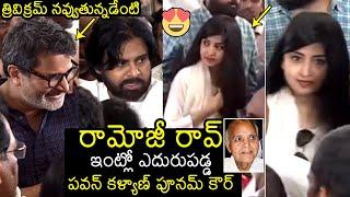 Pawan Kalyan Trivikram and Poonam Kaur Visuals At Ramoji Rao Home | Filmylooks