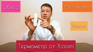 Термометр Xiaomi Mi Home iHealth//Полное Обзорро