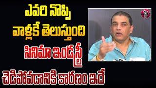 Dil Raju Comments on Tollywood Producers | Dil Raju Latest Press Meet | Eha Entertainment