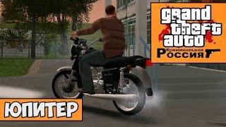 GTA : Криминальная Россия (По сети) #19 - Юпитер