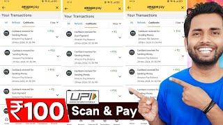 FREE ₹100 UPI Scan & Pay Amazon Pay Cashback Earning Offer 2024 | Amazon Pay Cashback Carnival Offer