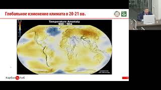 Лекция 8  МИРОВОЙ КЛИМАТИЧЕСКИЙ КРИЗИС: кто виноват и что делать?