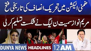 PTI Wins Punjab By Election | News Headlines 12 AM | 18 July 2022