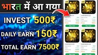 2025 NEW MONEY EARNING APP || PAISE KAMANE WALA APP || SIDH EARN POINT