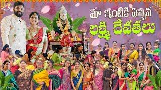 మా ఇంటికి వచ్చిన లక్షి దేవతలు | వరలక్ష్మీ వ్రతం వాయనాలు | Varalaxmi Vratham | Jyothakka