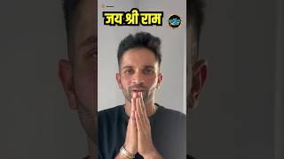 South Africa Cricketer Keshav Maharaj ने Ram Mandir पर कही बड़ी बात | Ayodhya | #shorts