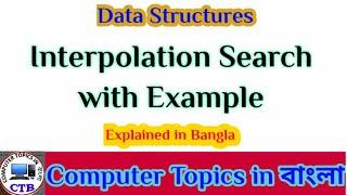 Interpolation Search Algorithm in DS