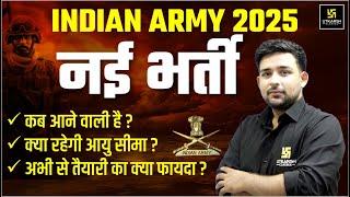 Army New Recruitment 2024 | Indian Army Rally Bharti 2024 | Army New Vacancy 2024 | UDA