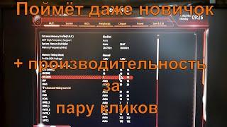 Как разогнать оперативную память ? Разгоняю DDR4 с 2666 до 3600!