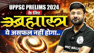 Best Strategy For UPPSC Prelims 2024 | UPPSC Preparation | UPPSC Wallah