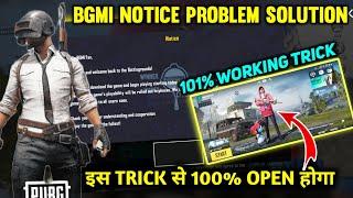 BGMI NOTICE PROBLEM SOLVED || HOW TO OPEN BGMI GAME || 101% WORKING TRICK