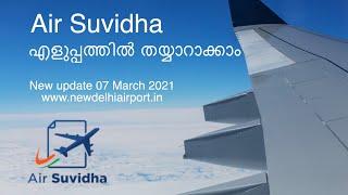 Air Suvidha Registration Latest update in Malayalam