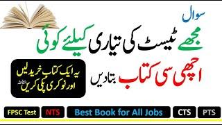 Book Best for All Test, One Pape, FPSC, PPSC, NTS, PTS, CTS, UTS, OTS, KPPSC, SPSC, BPSC, P Officer