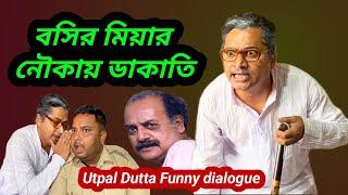 Utpal Dutta bengali comedy scene | anyay abichar movie scene spoof |Entertain plus