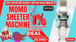  Holi Bumper Offer on Momo Sheeter Machine – Valid Till 14th March 2025! 