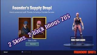 Founders skins | 20$ FOR 2 Legendary skins | Fortnite: Battle Royale