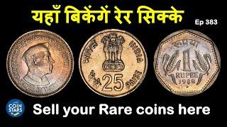 Ep 383: Sell your Rare coins here | Coin Exhibitions are here @CoinStars