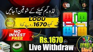 𝙍𝙎.1670 𝙒𝙞𝙩𝙝𝙙𝙧𝙖𝙬 𝙞𝙣 𝙀a𝙨𝙮𝙥𝙖𝙞𝙨𝙖 • Real Earning App in Pakistan || Online Earning Without investment