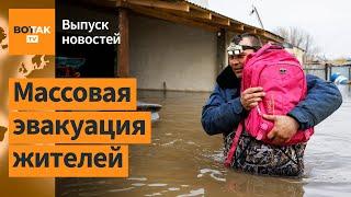  Катастрофа в Оренбурге: люди в спешке покидают дома, город уходит под воду / Выпуск новостей