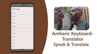 Amharic Keyboard | English to Amharic Translator | All Language Speak and Translate