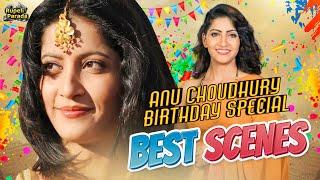 ଅନୁ ଚୌଧୁରୀ ବେଷ୍ଟ୍ ସିନ୍ | Anu Choudhury Birthday Special | Best Scenes | 2024 | ‪Rupeli Parada