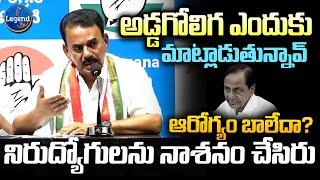 Minister Jupally Krishna Rao SERIOUS COMMENTS On Kcr | CM Revanth Reddy | @LegendTvin