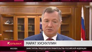 Марат Хуснуллин: 180 млрд рублей выделено на опережающее финансирование инфраструктуры регионов