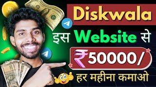 Make Money on Diskwala Website Like Me! No Experience Needed | Earn up to 2000₹ Daily | Shnog Talk