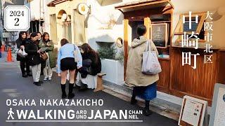 【4K/大阪散歩】大阪市北区中崎町の街歩き Walking around Nakazakicho,Osaka,Japan,2024