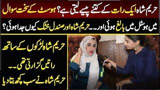 Hareem Shah Aik Raat k Kitnay Paisay Leti Hai..? | Hareem Shah Full Interview | Sandal vs Hareem