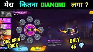 December Booyah Pass 1 Spin Trick  Ring Event - Booyah Pass Me kitna diamond Lagega | New Event FF